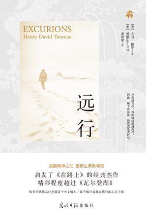 《遠行》