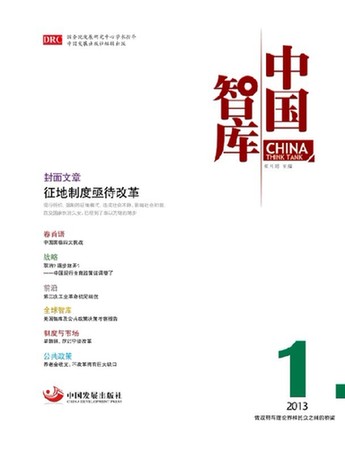 《中國智庫》讓決策者更了解民間聲音