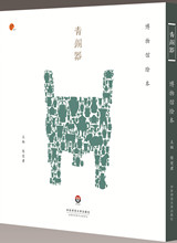 博物館繪本系列