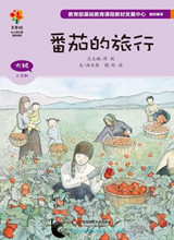 《美慧樹》